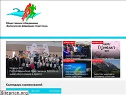 Sites similar to triatlon.by
