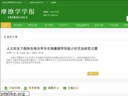 Sites similar to tribology.com.cn