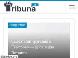 Sites similar to tribuna.ee