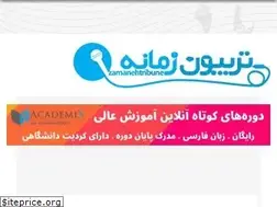 Sites similar to tribunezamaneh.com