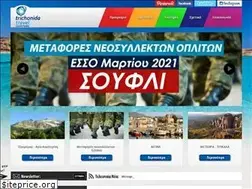 Sites similar to trichonidatravel.gr