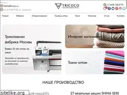 Sites similar to tricoco.ru
