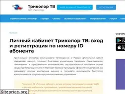 Sites similar to tricolor-lk.online