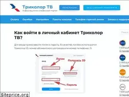 Sites similar to tricolortv-cabinet.ru