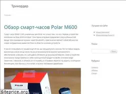 Sites similar to tricorder.ru