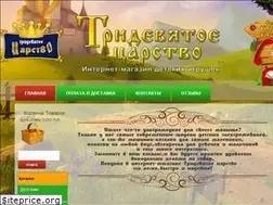 Sites similar to tridevatoecarstvo.ru