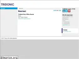 Sites similar to tridonic.ru