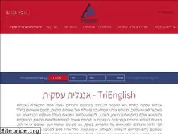 Sites similar to trienglish.co.il
