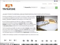 Sites similar to trigkatzis.gr