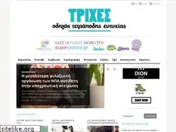 Sites similar to trihes.gr