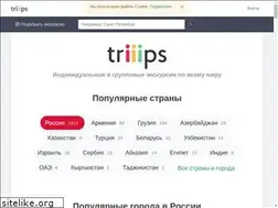 Sites similar to triiips.com