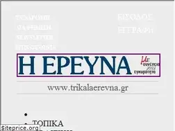 Sites similar to trikalaerevna.gr