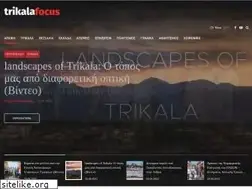 Sites similar to trikalafocus.gr