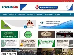 Sites similar to trikalaola.gr