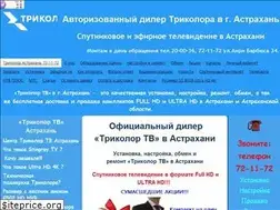 Sites similar to trikolor-tv-astrakhan.ru