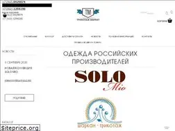Sites similar to trikotagmarket.ru
