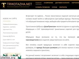 Sites similar to trikotazha.net