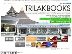 Sites similar to trilakbooks.com