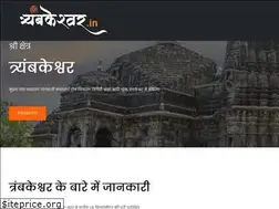 Sites similar to trimbakeshwar.in