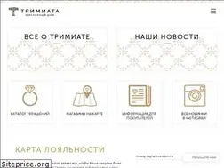 Sites similar to trimiata.ru