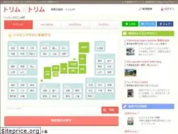 Sites similar to trimtrim.jp