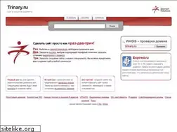 Sites similar to trinary.ru