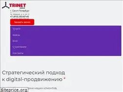 Sites similar to trinet.ru