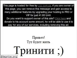 Sites similar to triniti.zzz.com.ua