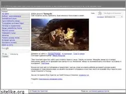 Sites similar to trinity-bg.org