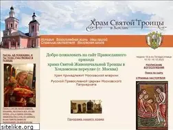 Sites similar to trinity-church.ru