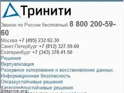 Sites similar to trinitygroup.ru