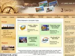 Sites similar to trio-tours.ru