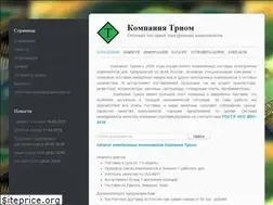 Sites similar to triom-llc.ru