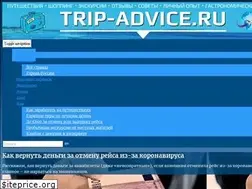 Sites similar to trip-advice.ru