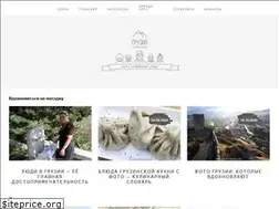 Sites similar to trip-blog.ru