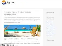 Sites similar to trip-friend.ru
