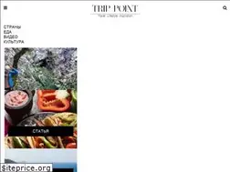 Sites similar to trip-point.ru