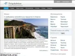 Sites similar to tripadvice.ru