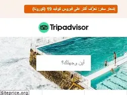 Sites similar to tripadvisor.com.eg