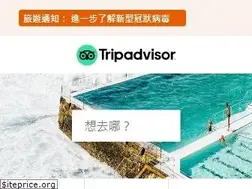 Sites similar to tripadvisor.com.tw