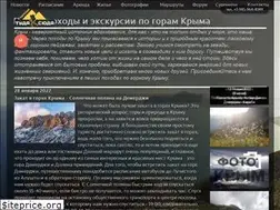 Sites similar to tripcrimea.ru