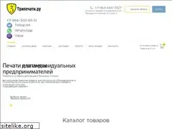 Sites similar to tripechati.ru