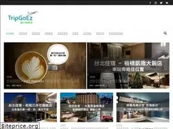 Sites similar to tripgoez.com