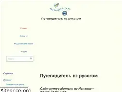 Sites similar to tripguides.info