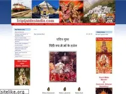 Sites similar to tripguidesindia.com