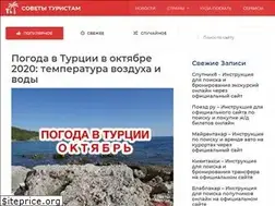 Sites similar to triphint.ru