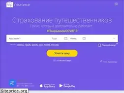 Sites similar to tripinsurance.ru