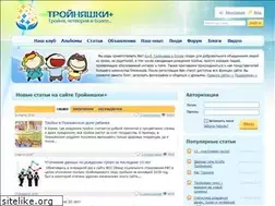 Sites similar to triplets.ru