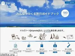 Sites similar to tripnote.jp
