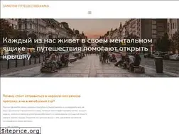 Sites similar to tripnotes.info